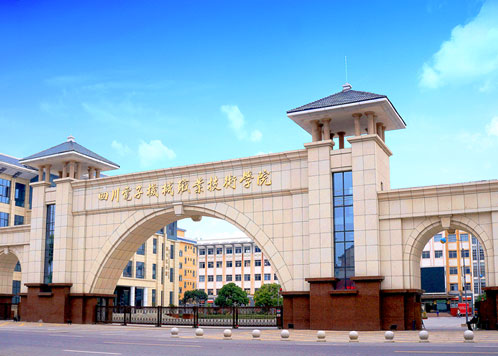 四川电子机械职业技术学院.jpg