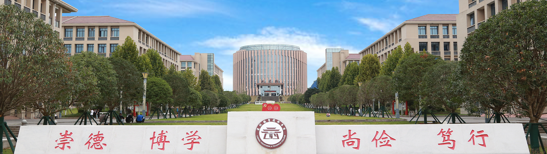 泸州职业技术学院.png